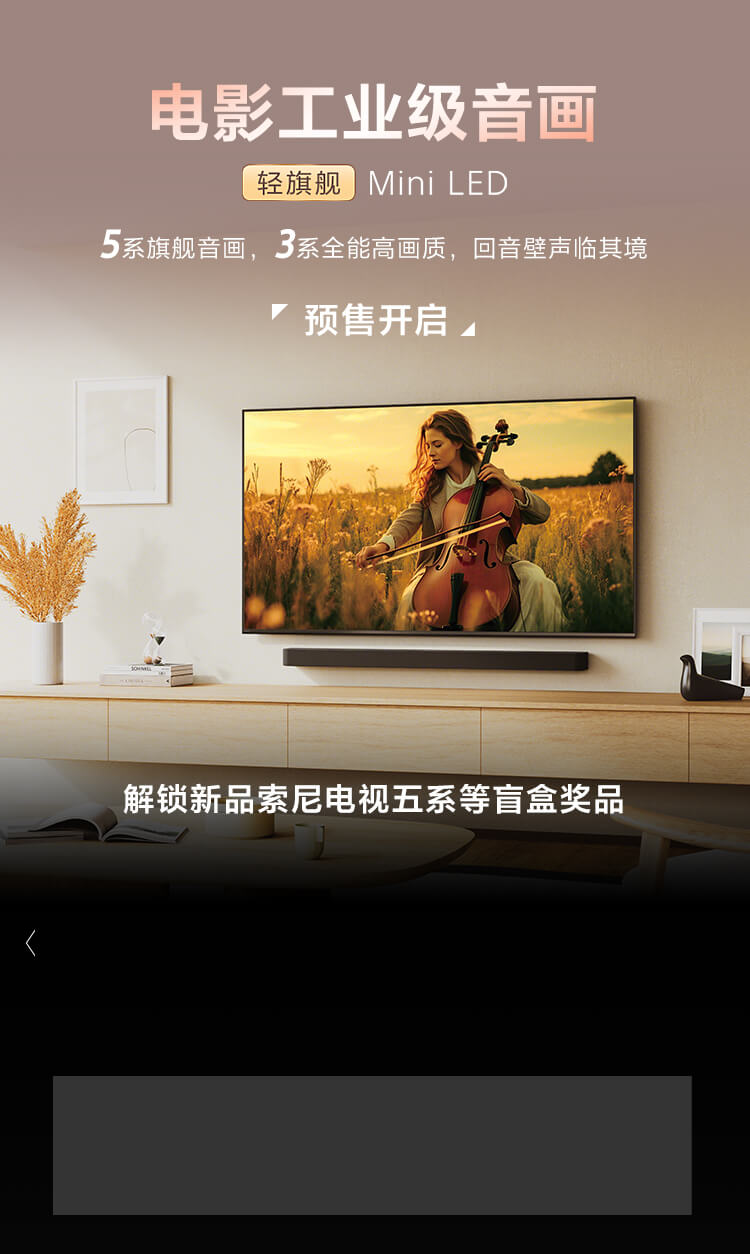 索尼产品